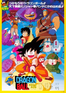 Dragon Ball Movie 1: Curse of the Blood Rubies (1986)
