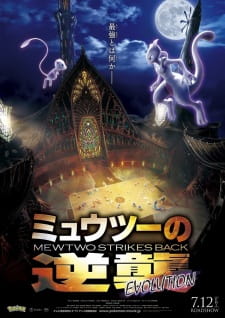 Pokemon Movie 22: Mewtwo no Gyakushuu Evolution (Dub)