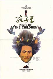 King of the Children (1987)