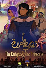 The Knight and the Princess (2019)