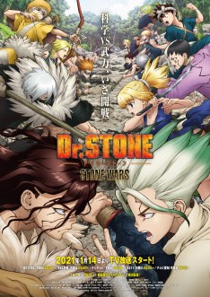 Dr. Stone: Stone Wars Sub