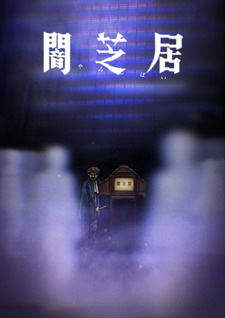 Yamishibai: Japanese Ghost Stories Season 8 Sub